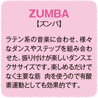 ZUMBA